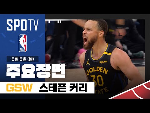 [NBA PO 1R 7차전] 골든스테이트 vs 휴스턴 …