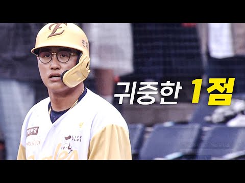 [삼성 vs 한화] 귀중한 1점! 한화 채은성의 중요한…