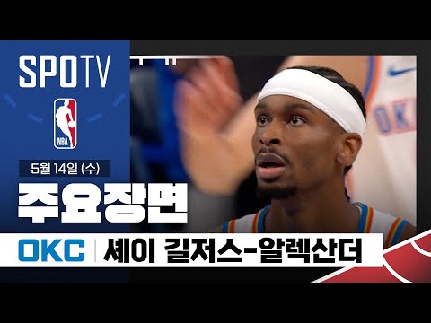 [NBA PO 2R 5차전] 덴버 vs 오클라호마시티 …