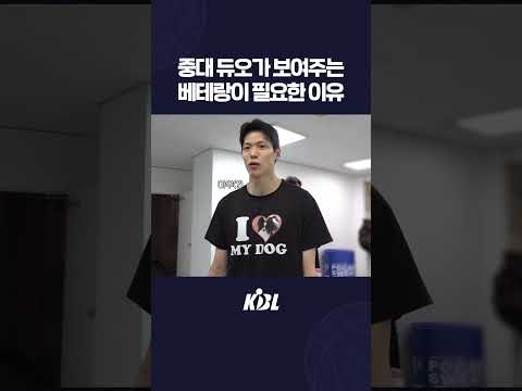 중대 듀오가 보여주는 베테랑이 필요한 이유❤‍