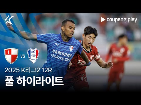 [2025 K리그2] 12R 부산 vs 수원 풀 하이라…