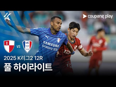 [2025 K리그2] 12R 부산 vs 수원 풀 하이라…