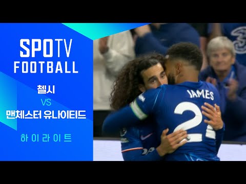 [24/25 PL] 37R 첼시 vs 맨유 H/L｜SPOTV FOOTBALL