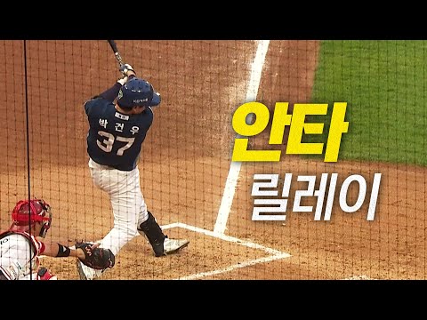 [NC vs SSG] 집중력 있는 타선! NC 다이노스 #김주원 #박민우 #박건우의 3연속 안타 | 5.14…