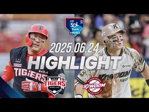 [KIA타이거즈 vs 키움히어로즈] 6.24(화) 야구 하이라이트｜2025 신한 SOL뱅크 KBO리그｜KBO…