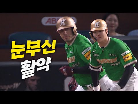 [키움 vs NC] 연장 접전 마침표! 키움 박주홍의 결승타 그리고 카디네스의 다섯 번째 타점! | 8.6 …